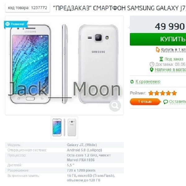 Belum Lagi Dirilis, Samsung Galaxy J7 Hadir di Website